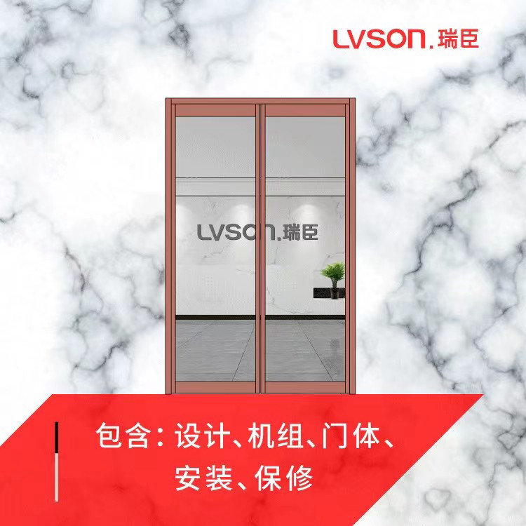 LVSON瑞臣有框平移自动门PY0221