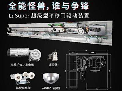 如何选门--自动门设备怎么选