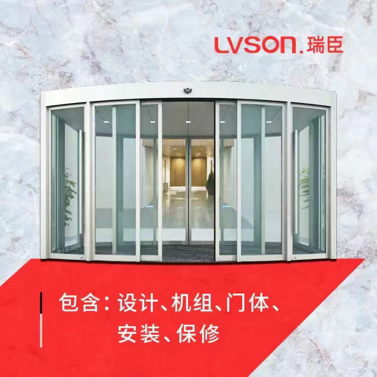 LVSON瑞臣 | 弧型自动门HX0102（半弧有框）