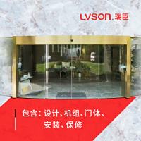 LVSON瑞臣 | 弧型自动门HX103(半弧无框) 